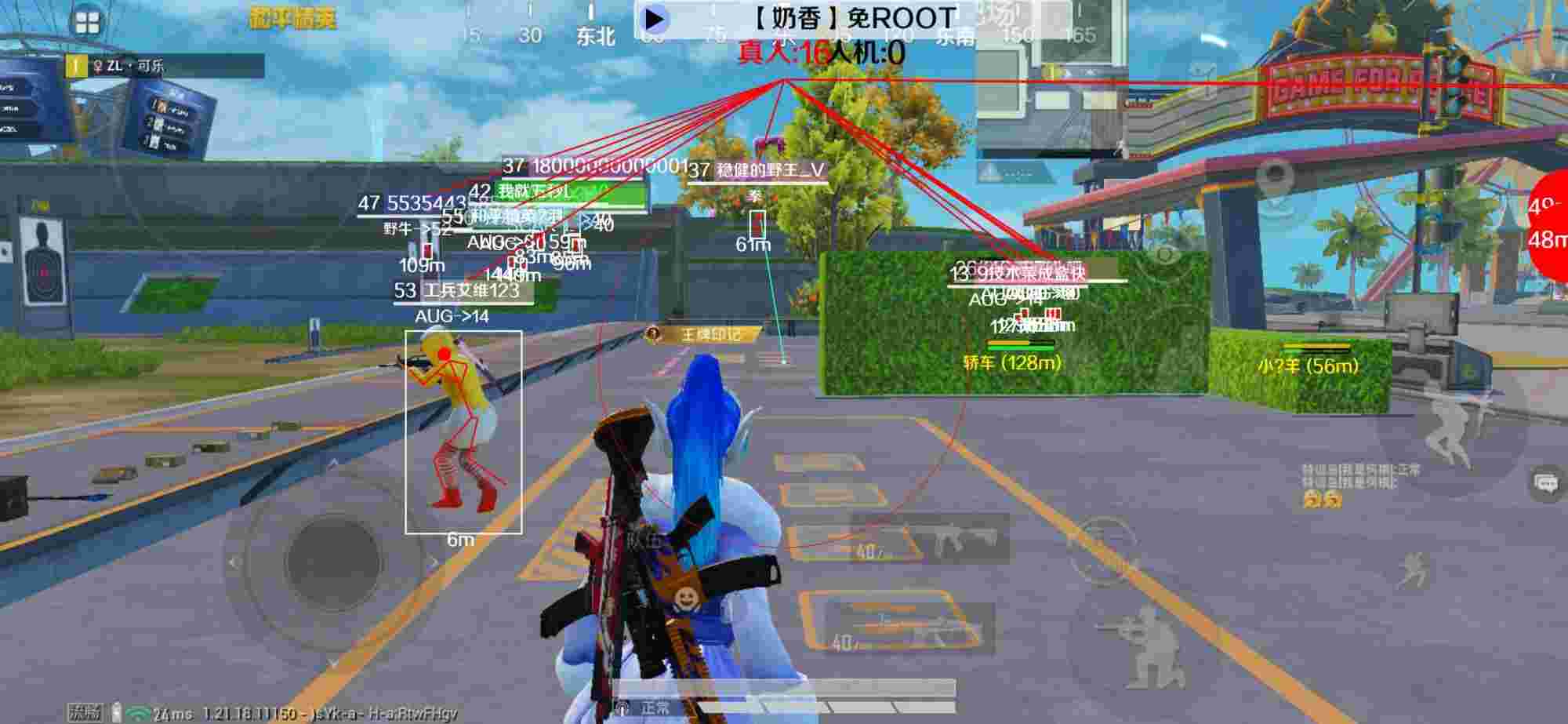 和平精英辅助《布丁》改名《奶香》依旧稳定中 - 和平精英ios最新辅助论坛辅助预览图